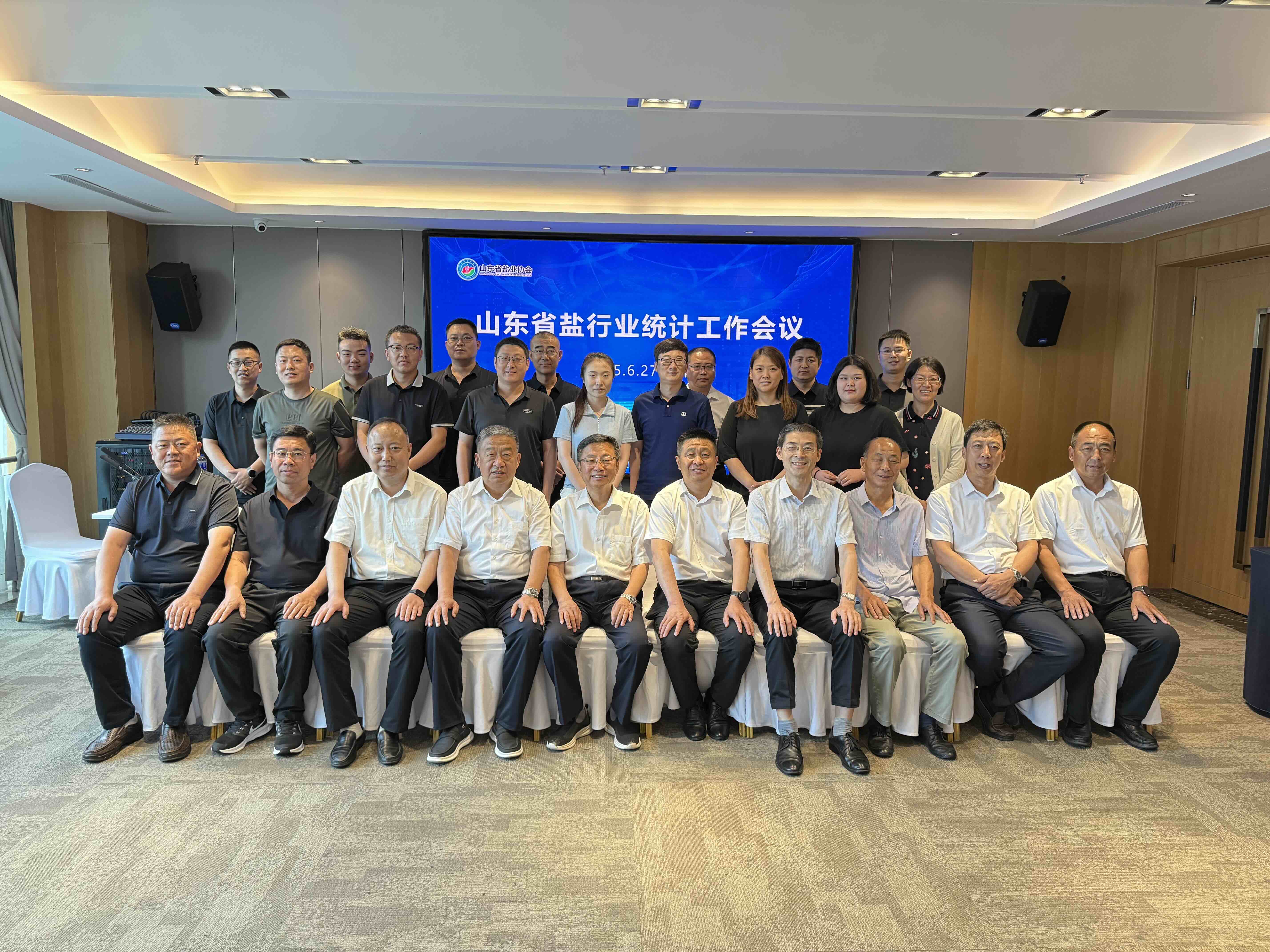 山东省盐行业统计工作会议在龙口召开